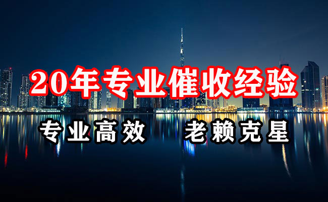 仙游收债公司