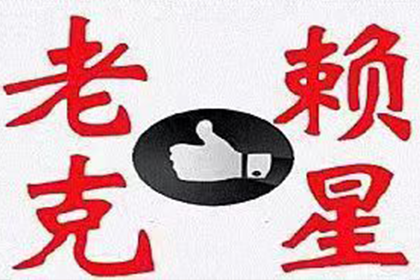 起诉追讨欠款的标准额度是多少